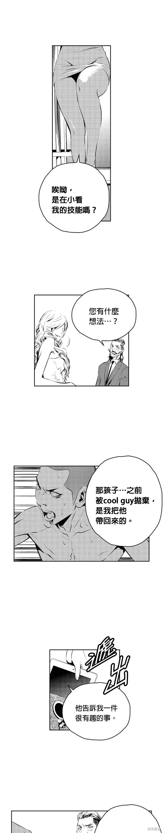 第154话 第21页