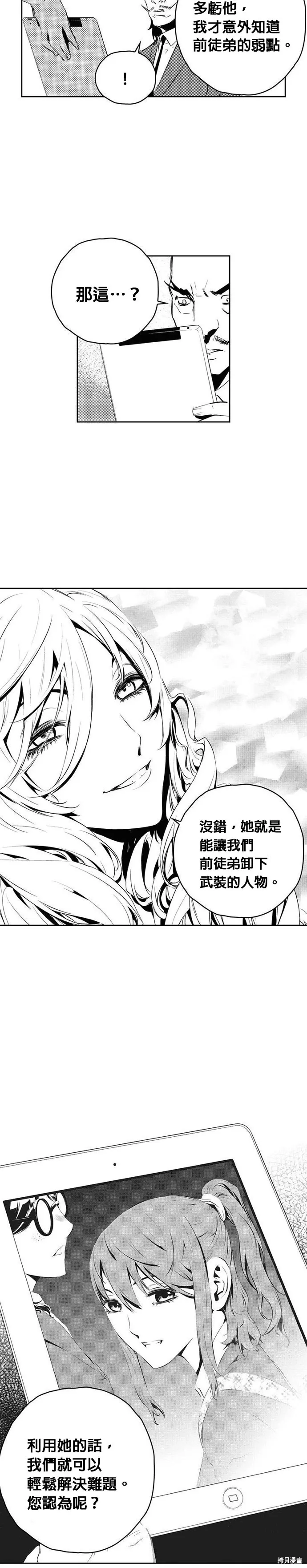 第154话 第22页