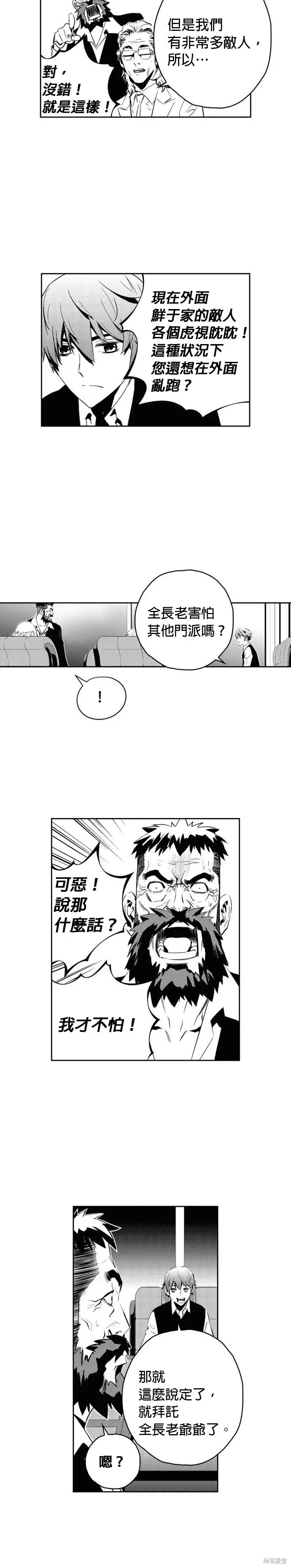 第155话 第3页
