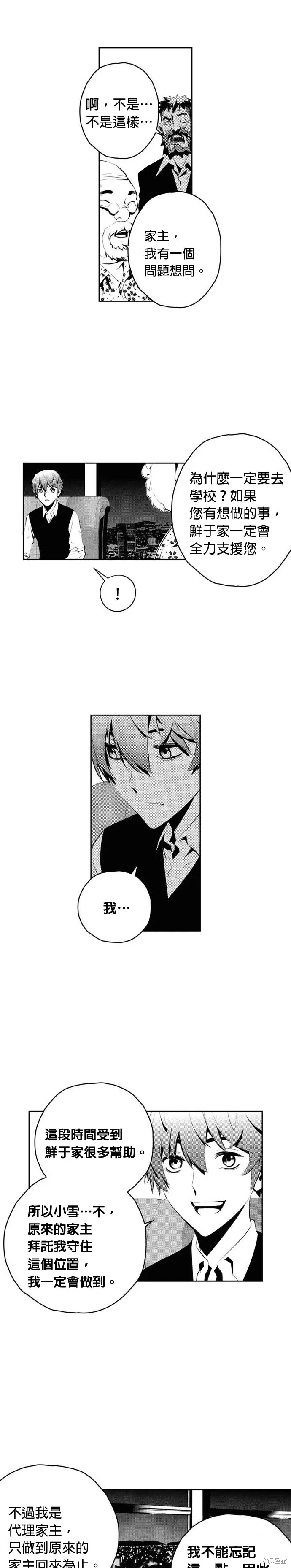 第155话 第4页