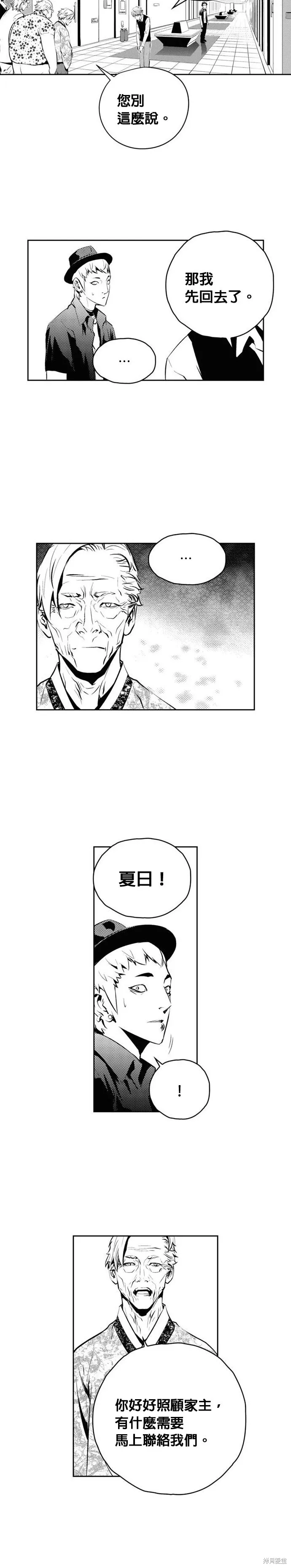 第155话 第6页