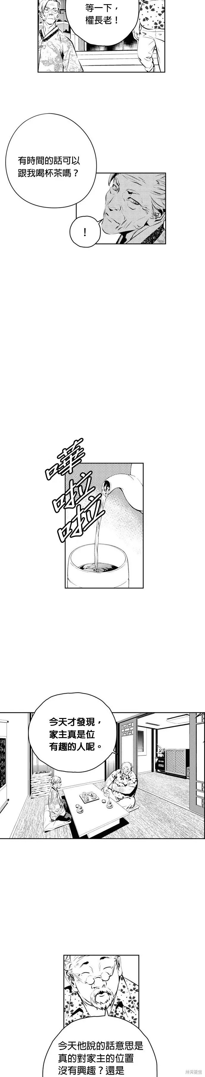 第155话 第10页