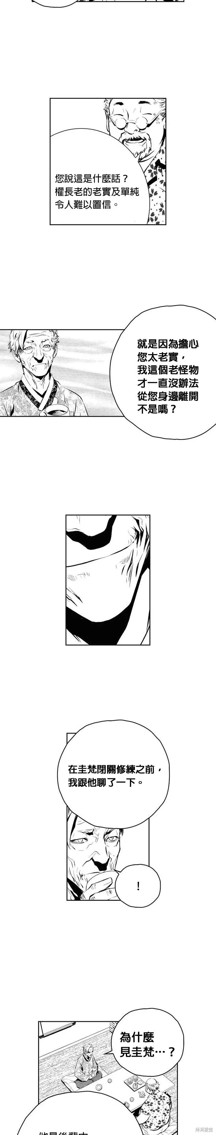 第155话 第12页