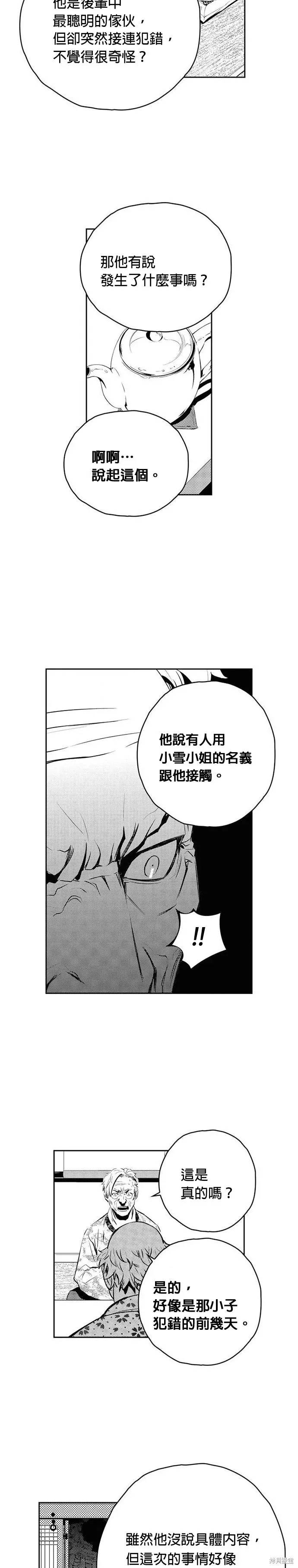 第155话 第13页