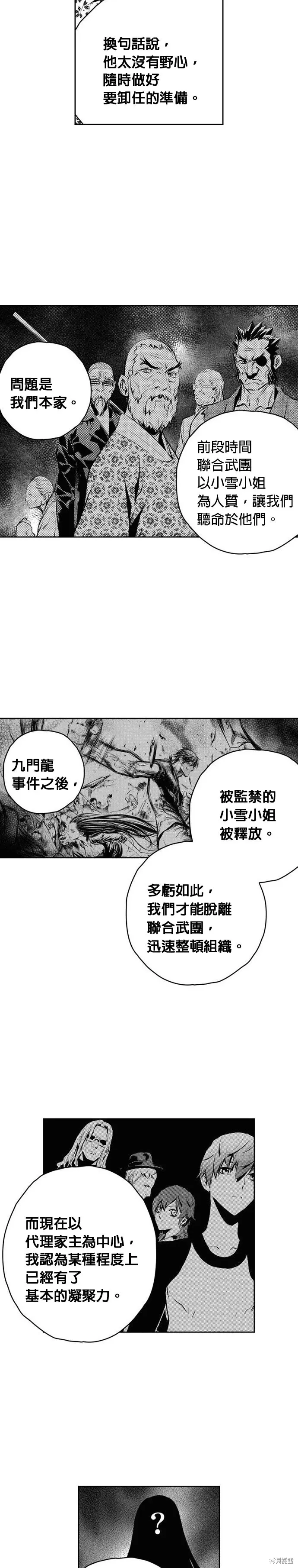 第155话 第15页
