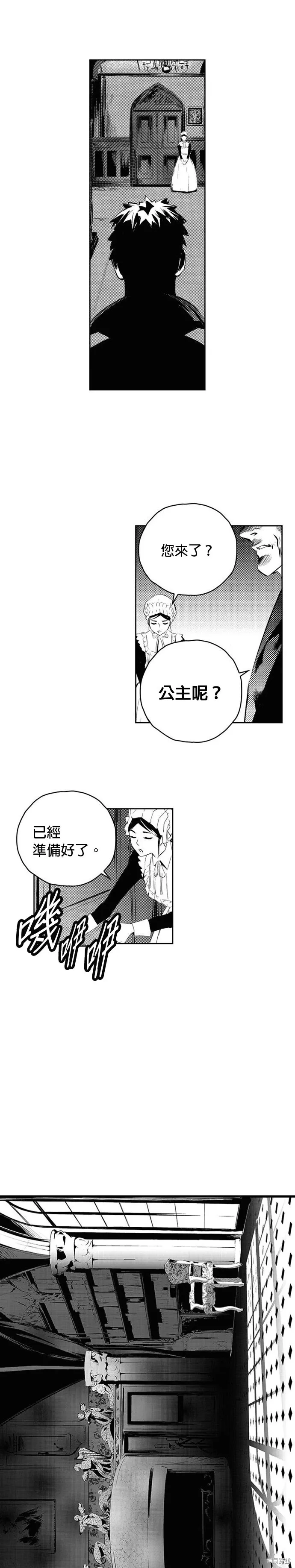 第155话 第17页