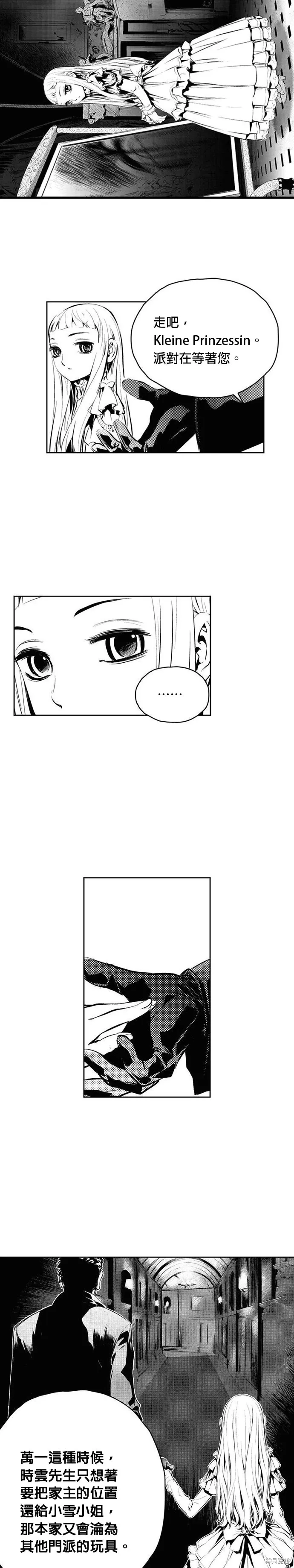 第155话 第18页