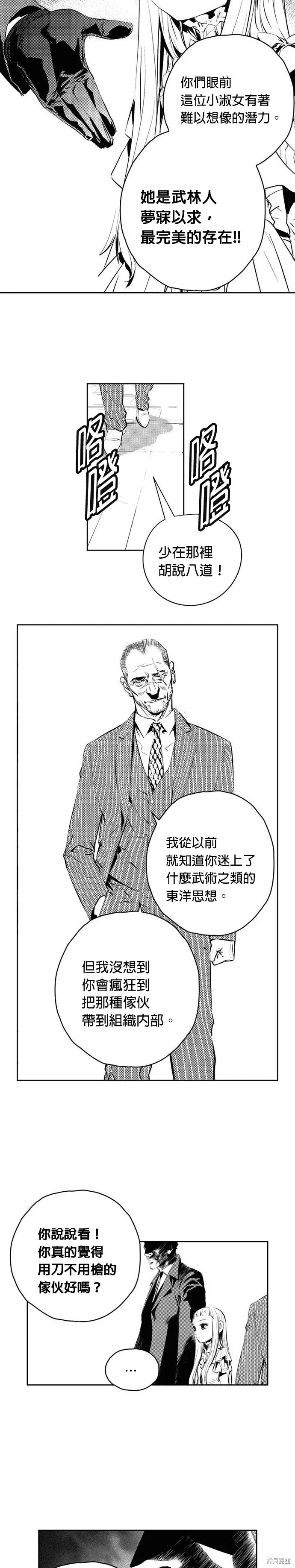 第155话 第21页