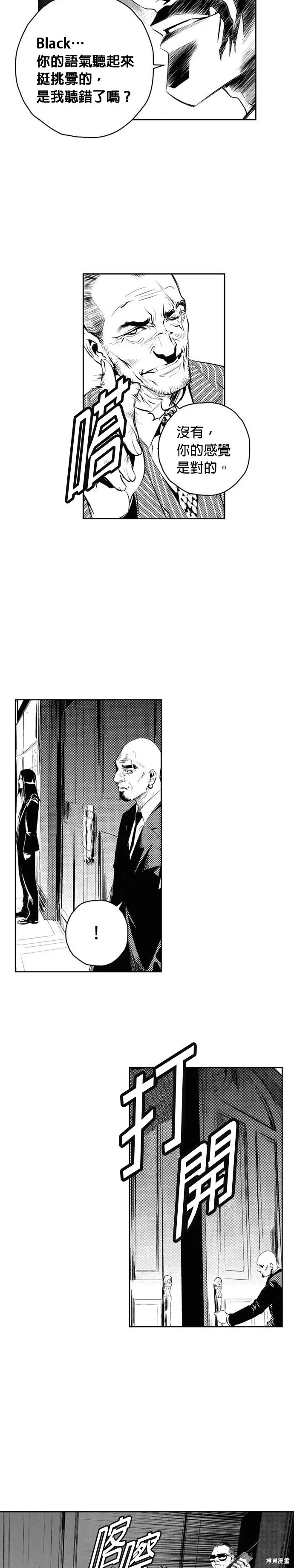 第155话 第22页