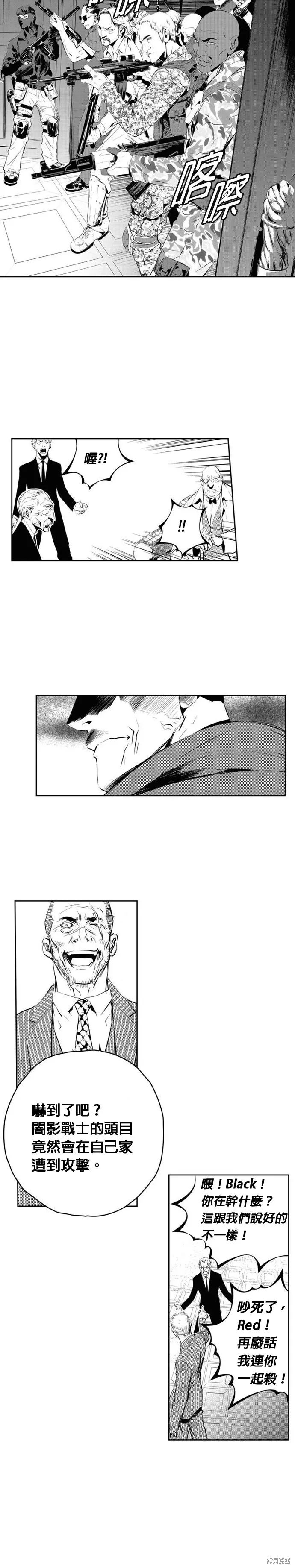 第155话 第23页