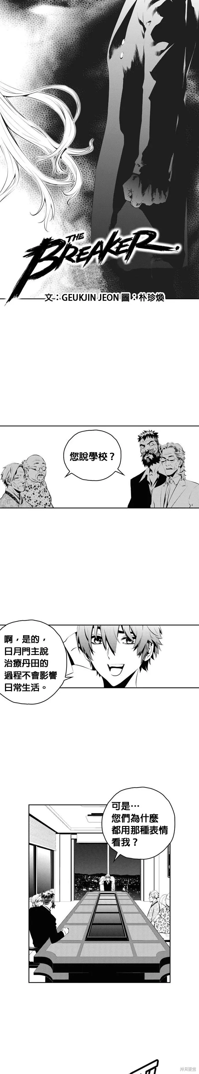 第156话 第1页