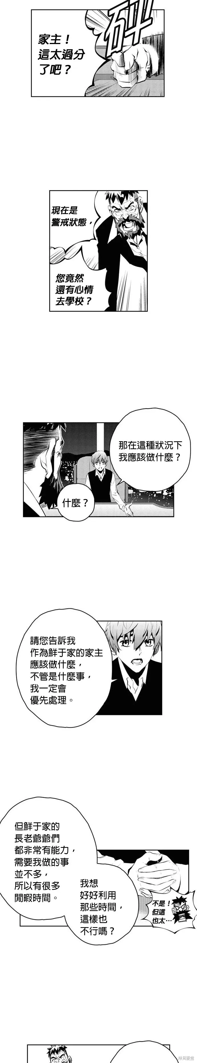第156话 第2页