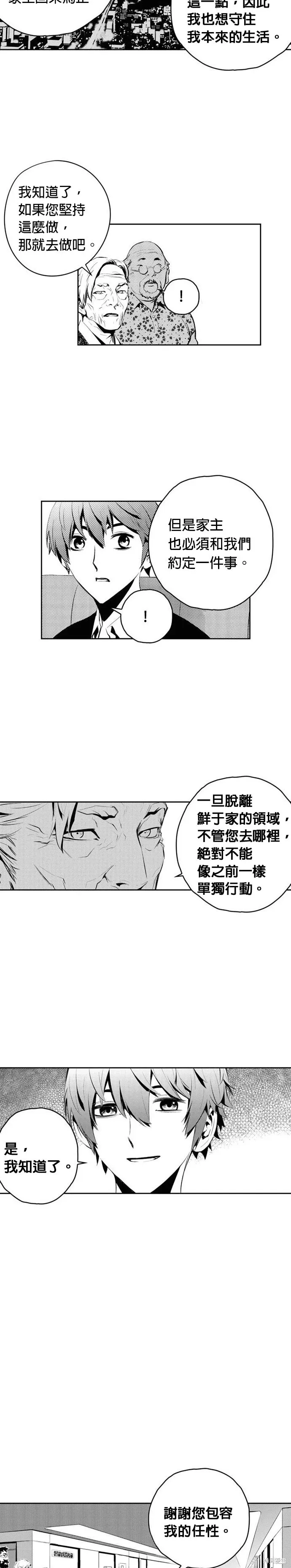 第156话 第5页