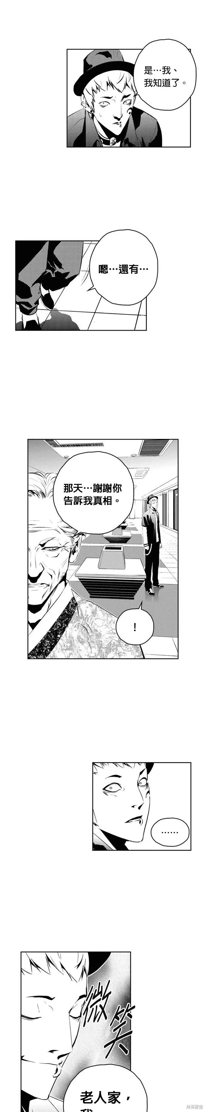 第156话 第7页