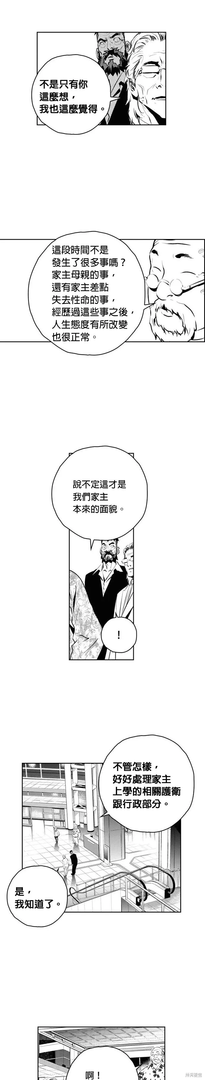 第156话 第9页
