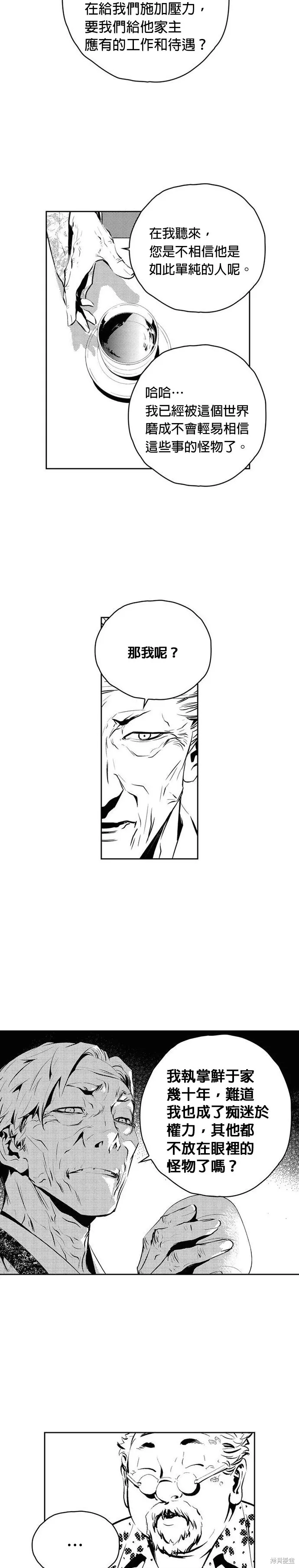 第156话 第11页