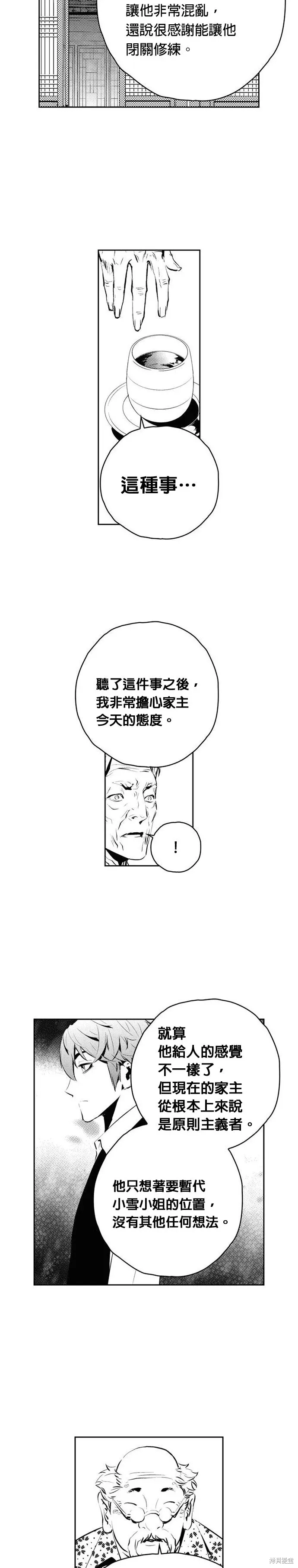 第156话 第14页