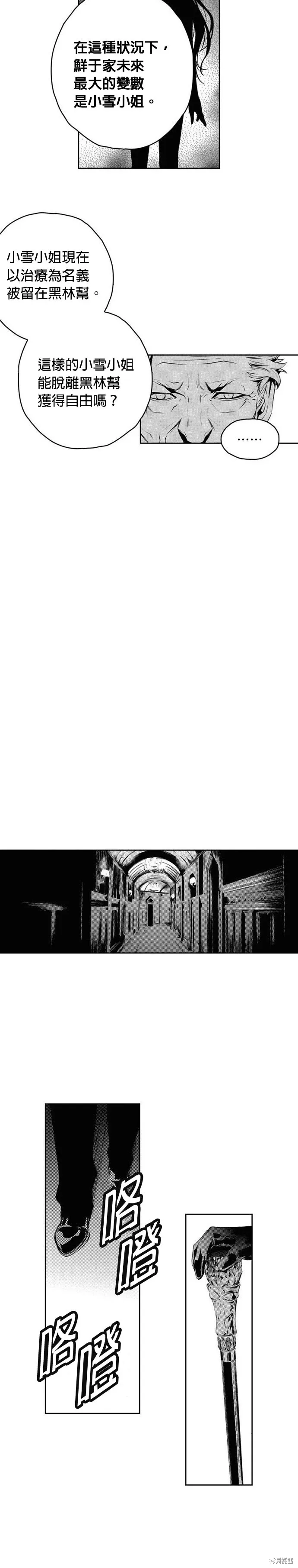 第156话 第16页