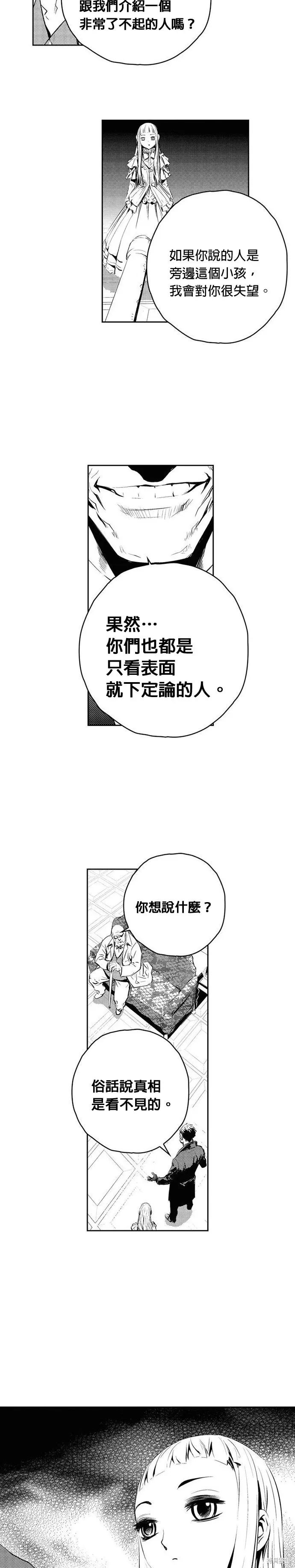 第156话 第20页