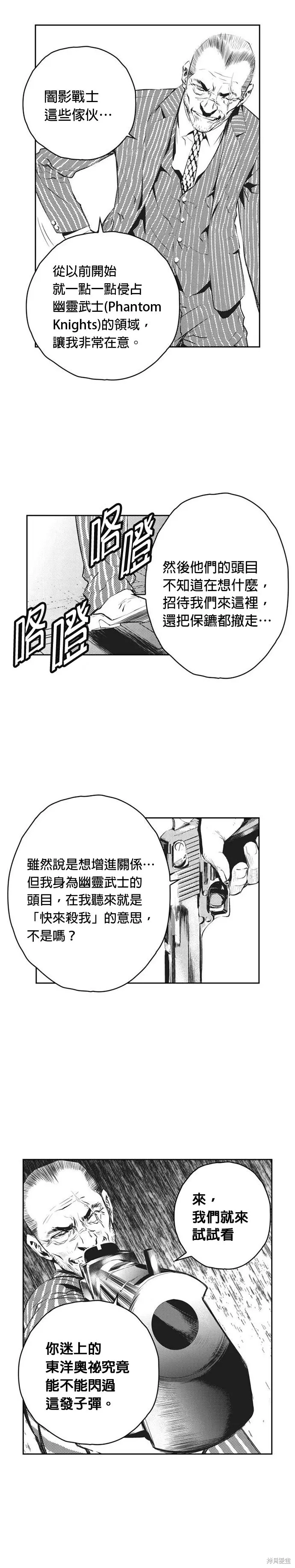 第156话 第24页