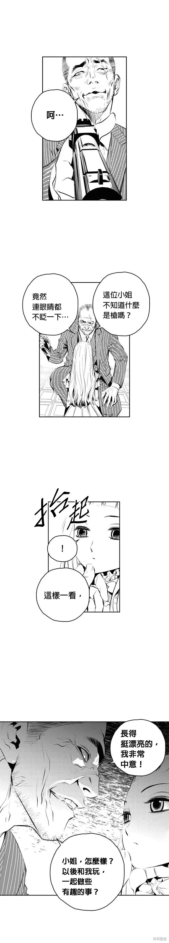 第157话 第2页