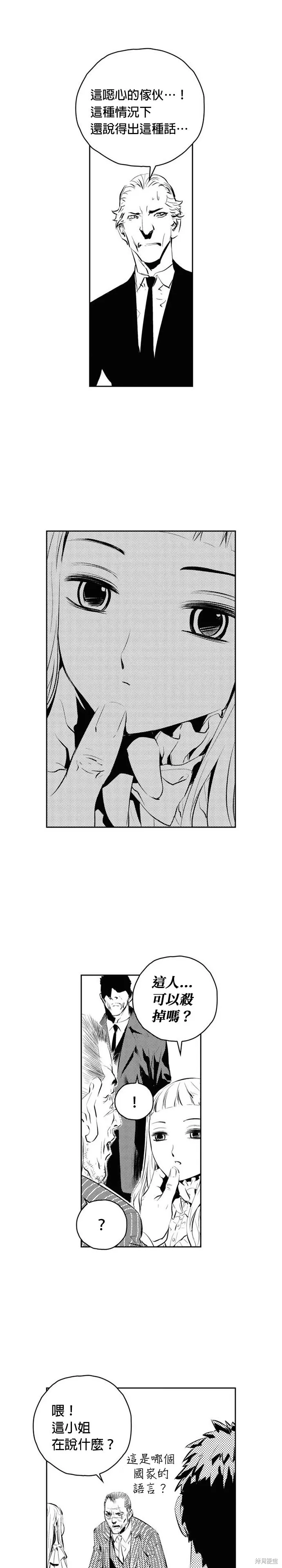 第157话 第3页