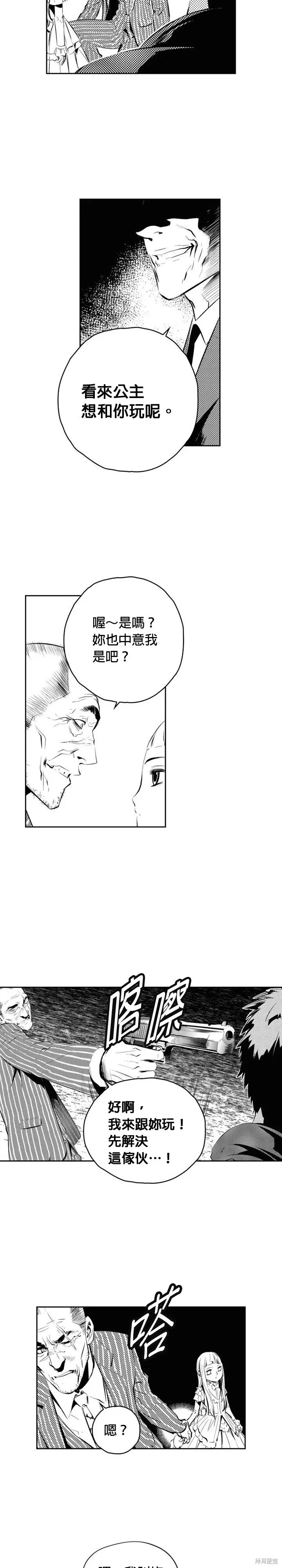 第157话 第4页