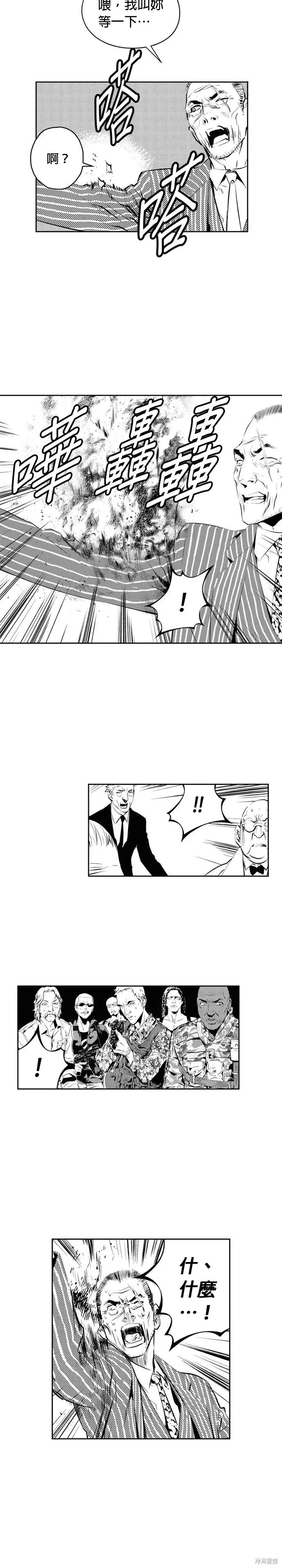 第157话 第5页