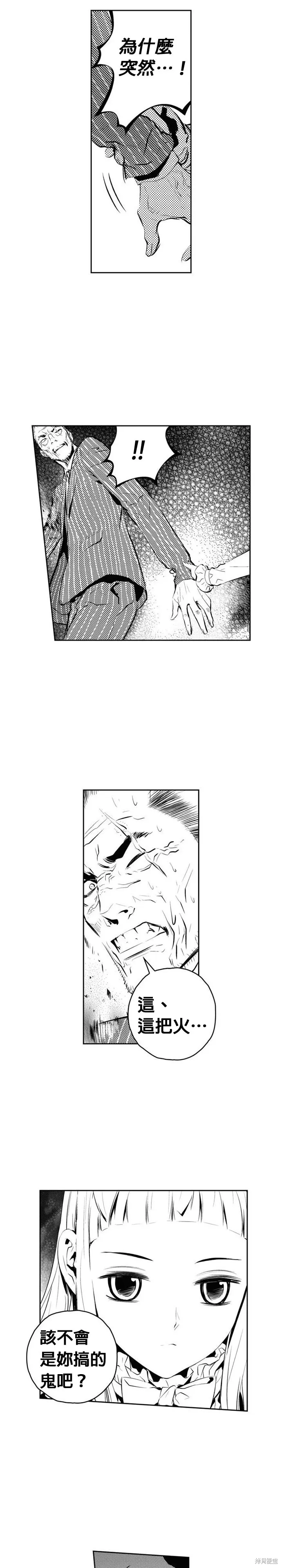 第157话 第6页