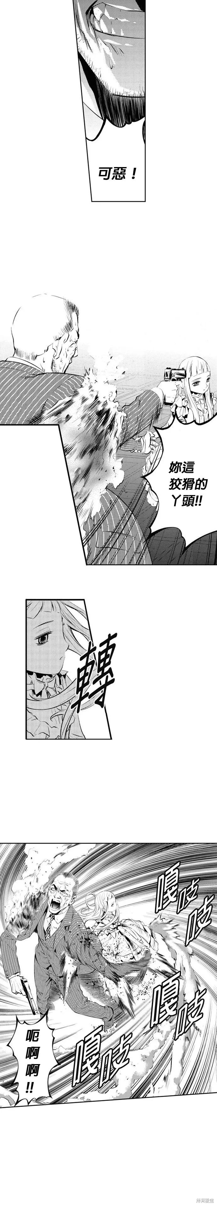 第157话 第7页