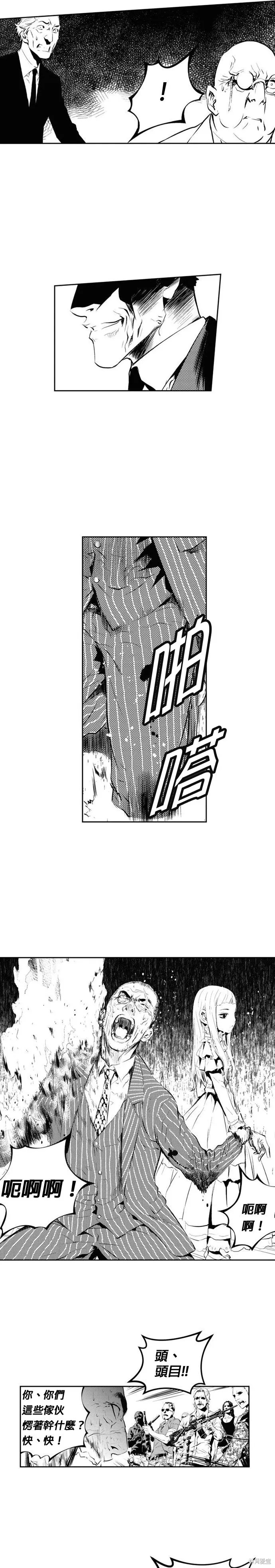 第157话 第8页