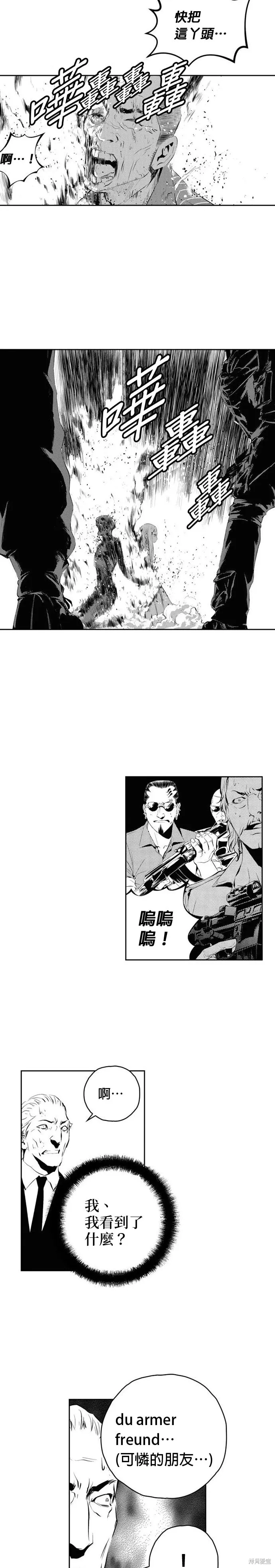 第157话 第9页