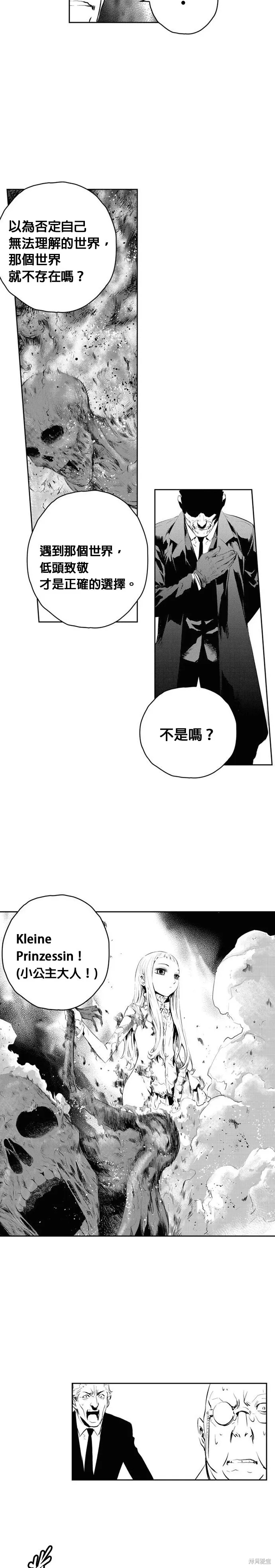 第157话 第10页