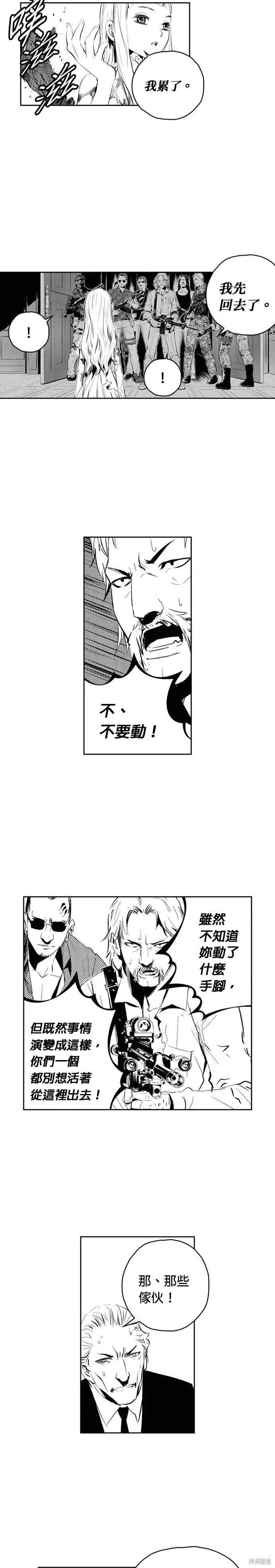 第157话 第11页