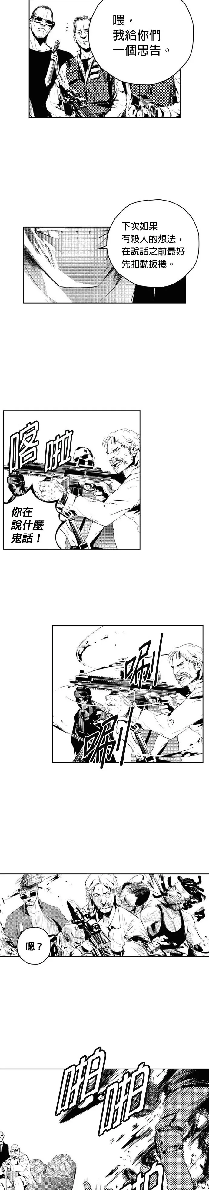 第157话 第12页