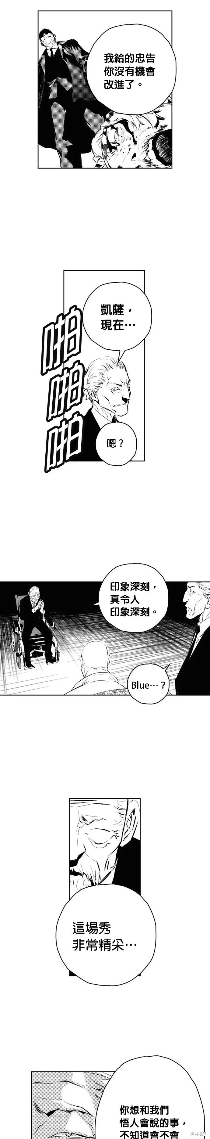 第157话 第16页