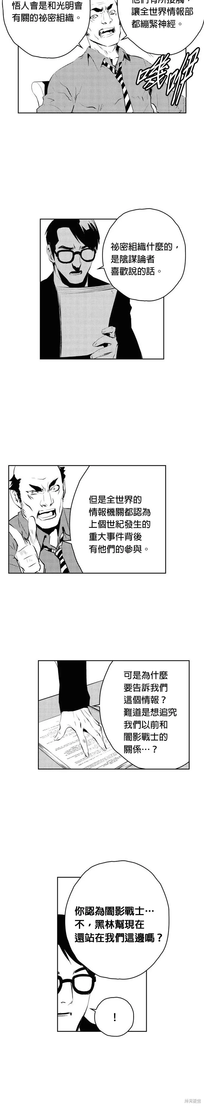 第157话 第18页