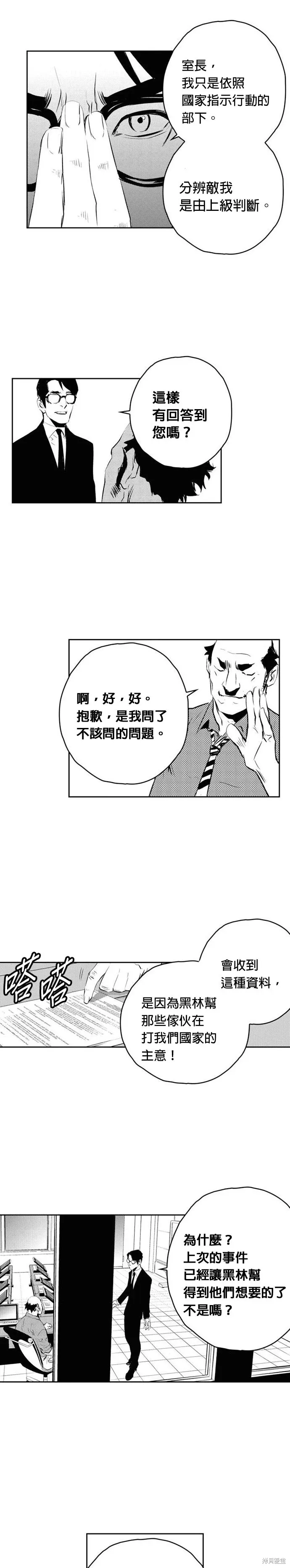 第157话 第19页