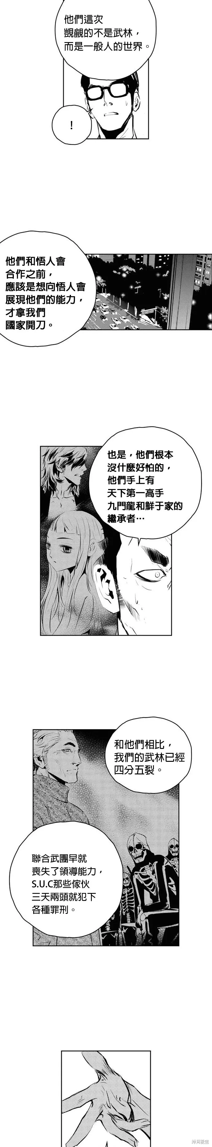 第157话 第20页