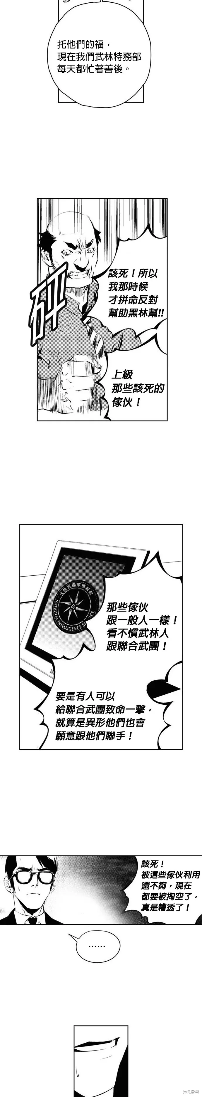 第157话 第21页