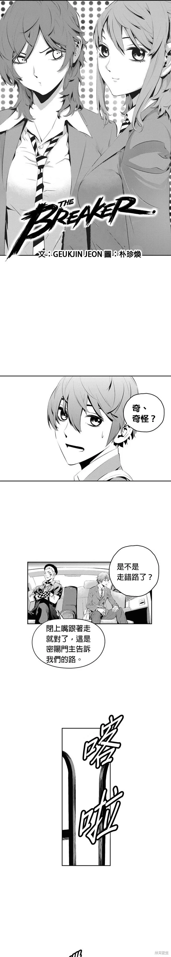 第158话 第1页