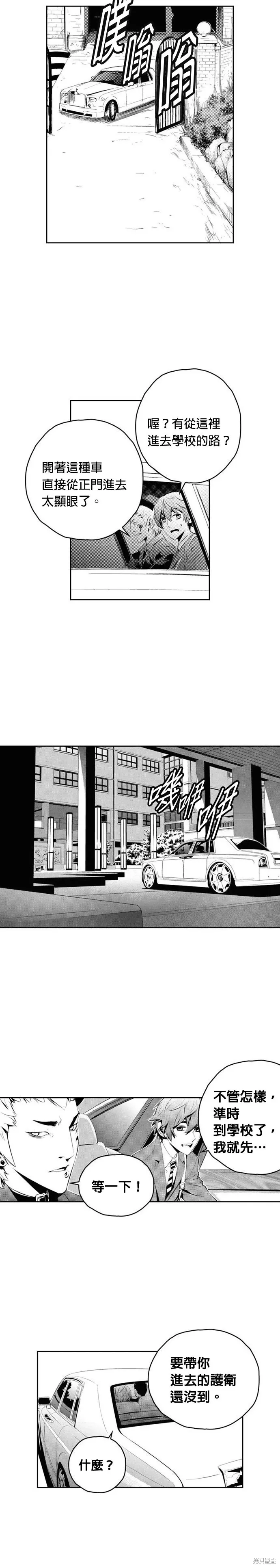 第158话 第2页