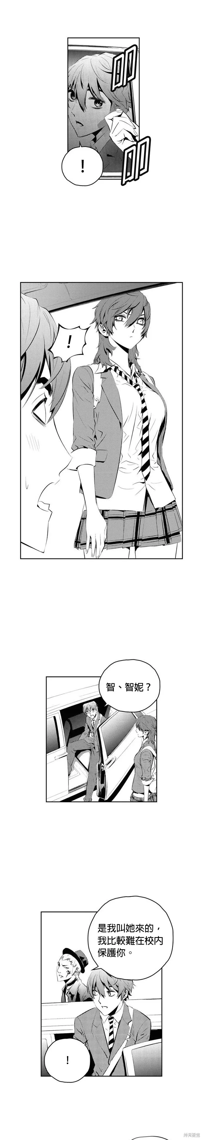 第158话 第3页