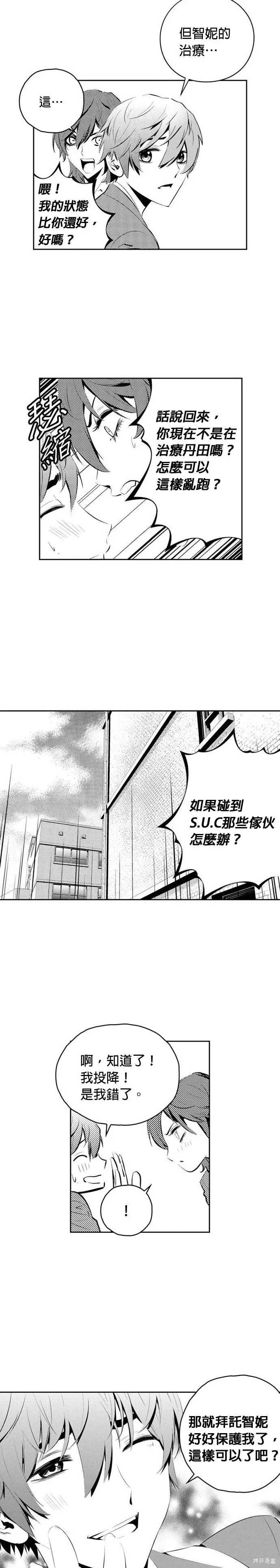 第158话 第4页