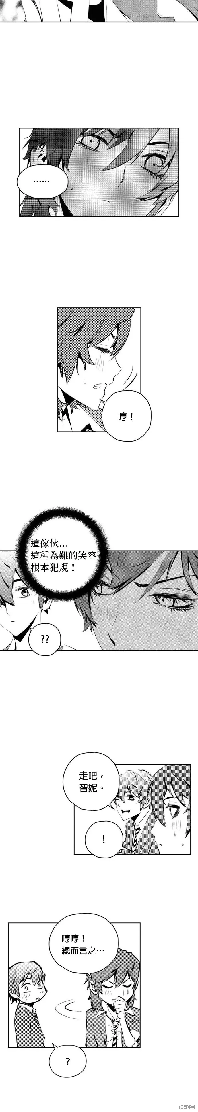 第158话 第5页