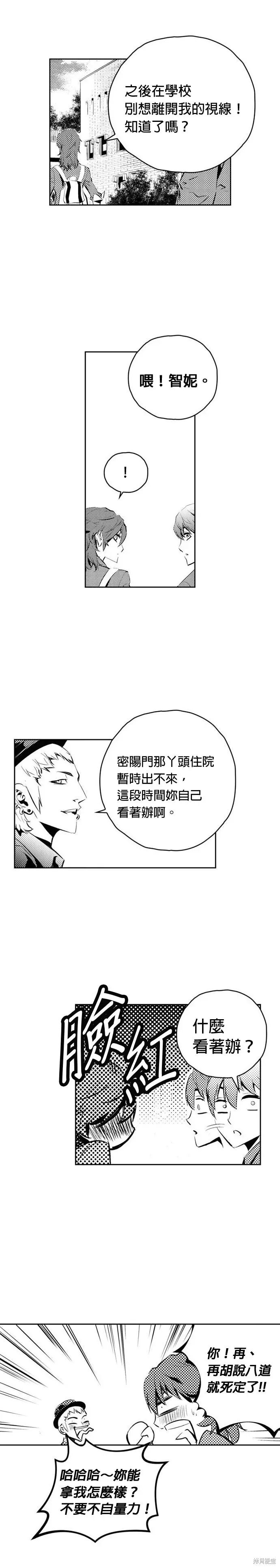 第158话 第6页