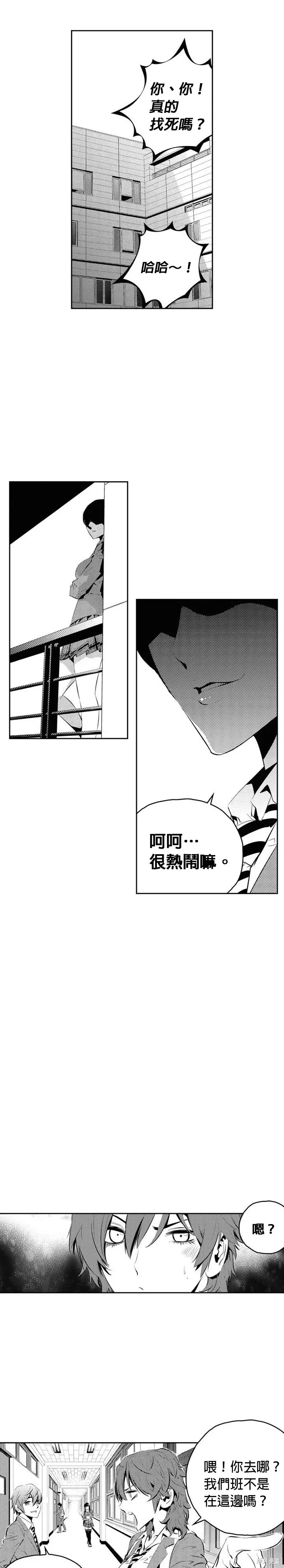 第158话 第7页