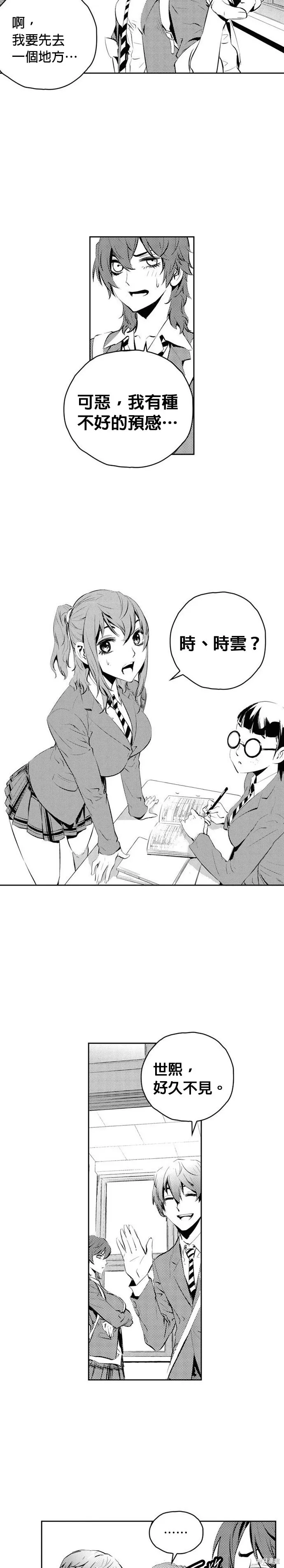 第158话 第8页