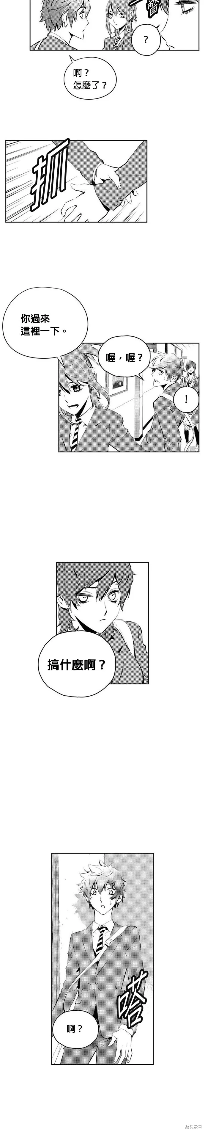 第158话 第9页