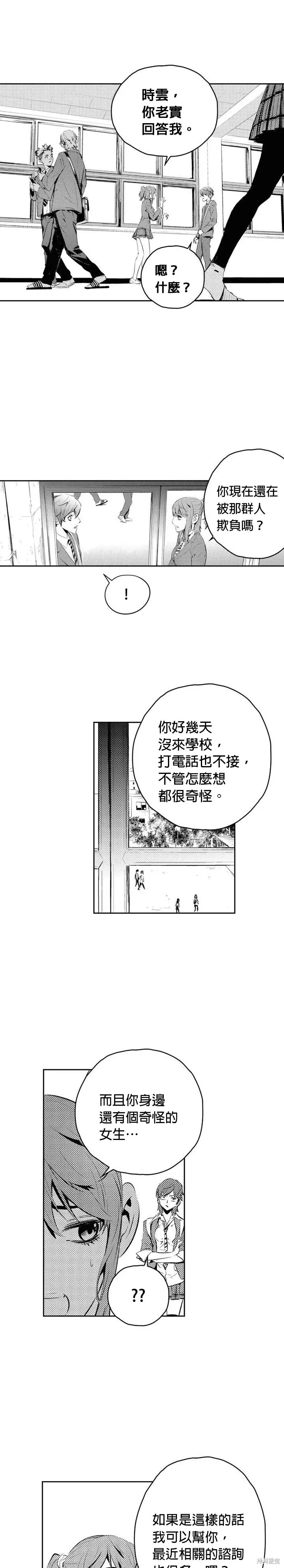 第158话 第10页